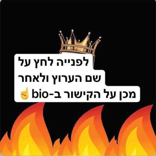Telegram profile photo for טלגראס כיונים ירושלים