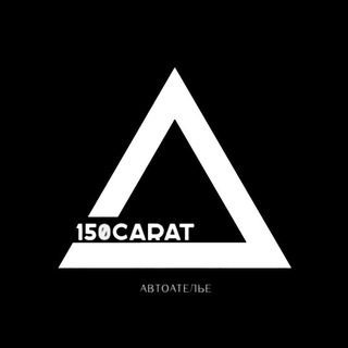 Telegram profile photo for Автоателье 150Карат 🪡