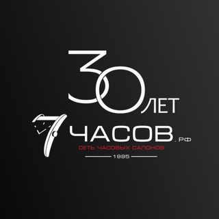 Telegram profile photo for Сеть Часовых Салонов «7 часов» . Все часы на 7-chasov.ru