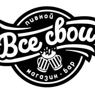 Telegram profile photo for Бар «Все свои»