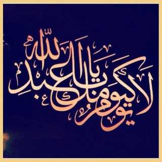 Telegram profile photo for 🏴 عاشورا 🏴