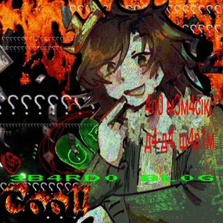 Telegram profile photo for З4М0Р03КА. 𝘱0𝘥𝘴0𝘴𝘪 3𝘣4𝘳𝘥0