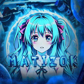Telegram profile photo for ОТЗЫВЫ MATIZOK