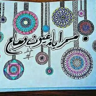 Telegram profile photo for ســــمــــراويـــــة