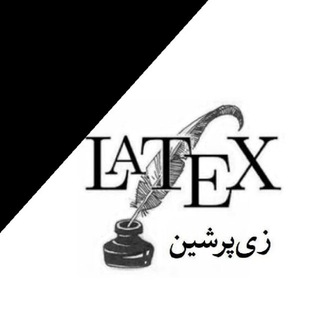 Telegram group profile photo for LaTeX لاتک XePersian گروه لاتک گروه زی پرشین TeXnician