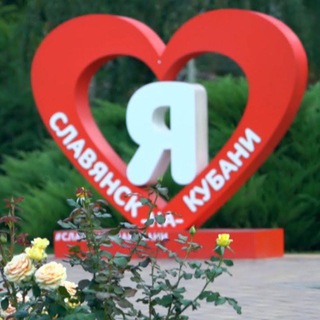 Telegram group profile photo for Славянск-на-Кубани❤️