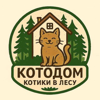 Telegram profile photo for Котики в лесу