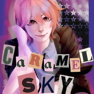 Telegram profile photo for 𝙲𝚊𝚛𝚊𝚖𝚎𝚕𝚂𝚔𝚢 | 🦋