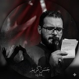 Telegram profile photo for حـسن كـريم
