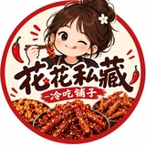 Telegram profile photo for 花花私藏 · 冷吃铺子