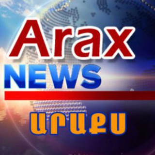 Telegram profile photo for Arax News / کانال خبری آراکس