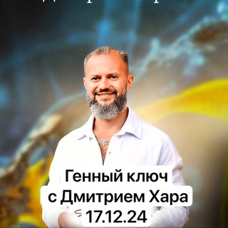 Telegram profile photo for Генный Ключ | Москва