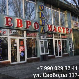 Telegram profile photo for ЕвроМастер