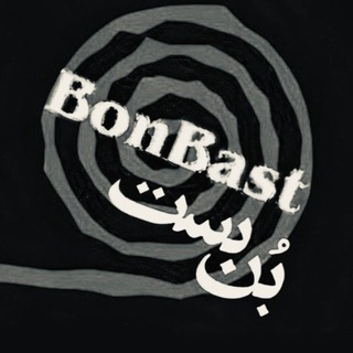 Telegram profile photo for Radio bonbast