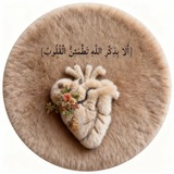 Telegram profile photo for قرآن ، أدعية ، الجمعة ، رمضان🤍،