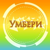 Telegram profile photo for УмБери