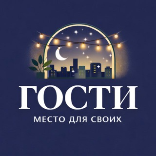 Telegram profile photo for Лофт Гости