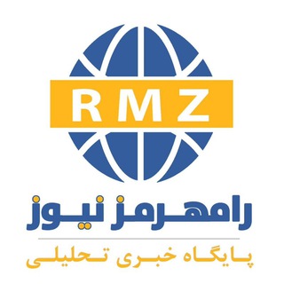 Telegram profile photo for رامهرمزنیوز، اخبار شهرستان رامهرمز