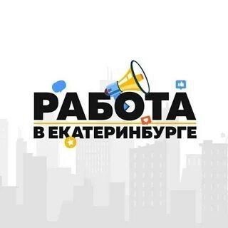 Telegram profile photo for Екб работа