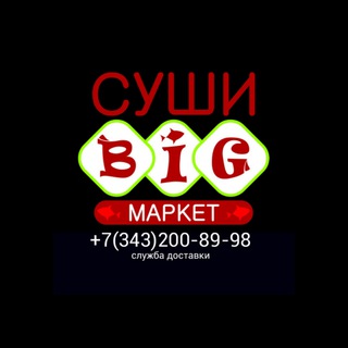 Telegram profile photo for Суши Биг Маркет