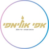 Telegram profile photo for אפי לאולימפיאדה - עדכונים שוטפים