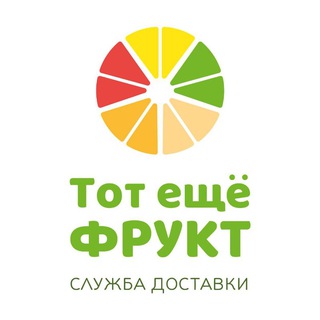 Telegram group profile photo for ТоТ ЕщЁ ФРуКТ