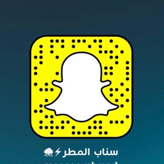 Telegram profile photo for سناب المطر ⛈ بدون حقوق