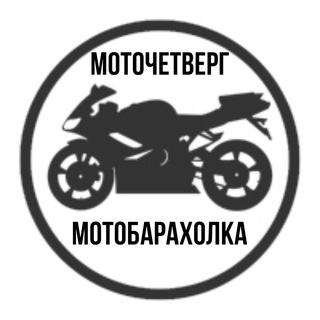 Telegram profile photo for МотоБарахолка🏍КРД