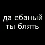Telegram profile photo for кринж-цитаты для пацанов и дам