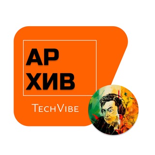 Telegram profile photo for TechVibe АРХИВ