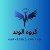 Telegram profile photo for تبلیغات گسترده | اَلوند