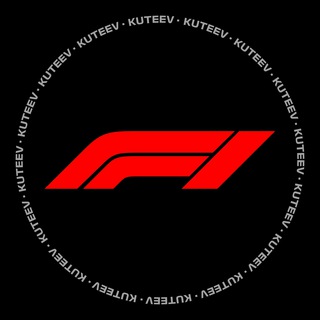 Telegram profile photo for Кутеев → «Формула-1»