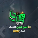 Telegram profile photo for امن کردن فروشگاه پابجی رعد