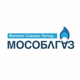 Telegram profile photo for Мособлгаз Северо-Запад