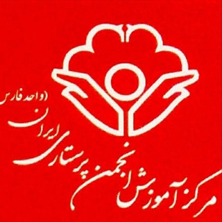 Telegram profile photo for انجمن پرستاری فارس