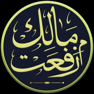 Telegram profile photo for گەڕانەوە بۆ ڕێگایی پێشینە چاکەکان