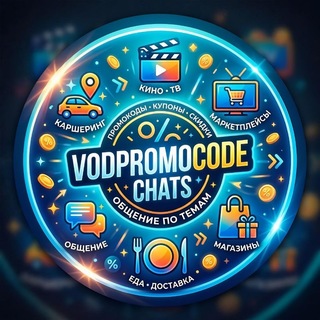 Telegram profile photo for VODPROMOCODE CHAT'S