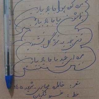 Telegram profile photo for خاطره