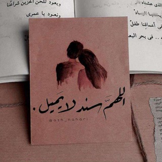 Telegram profile photo for تـــعـٰٰٰٖٖٖٜ۬ـٰٰٖٖٜ۬ـٰٖٜ۬اهدّنا على السᤠــيᮭـر معـٰٰٰٖٖٖٜ۬ـٖـٰٖٜ۬اً💜💍