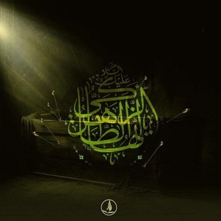 Telegram profile photo for الإمام الحسن المجتبى «صلوات الله تعالى عليه»