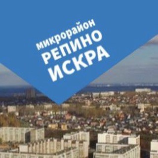 Telegram profile photo for Репино-Искра | Новости