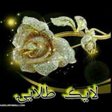 Telegram profile photo for لـَ۪ؒؔـَ۪۪ٜؓؔইٌـایـٰٰٰٰٖٖٖٖٖٖٖᬼـًًِِٰٖٖٖٖٓٓٓـٌّْٖٖٖٖٖٖڪـَ۪۪ٜؒؔــ۪۪۪ٜ طلـَؒؔـَ۪۪ٜؓؔইٌـایـٰٰٰٰٖٖٖٖٖٖٖᬼـًًِِٰٖٖٖٖٓٓٓـٌّْٖٖٖٖٖٖے