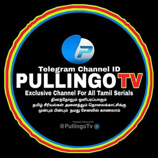 Telegram profile photo for PullingoTv (All Tamil Serials) 😎