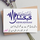 Telegram profile photo for کہکشاں KEHKASHAAN