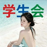 Telegram profile photo for 安康学生会资源