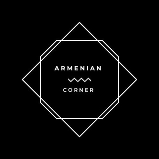 Telegram profile photo for ۞ Armenian Corner ۞