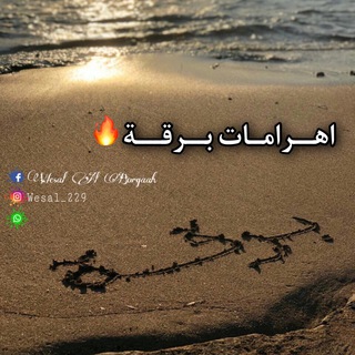 Telegram profile photo for ع الــفـاهق 🔥❤️
