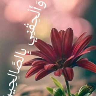 Telegram profile photo for 🌴وألحقني_بالصالحين 🌴