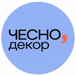 Telegram profile photo for Чесно, декор