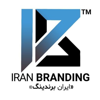 Telegram profile photo for IranBranding-ایران برندینگ